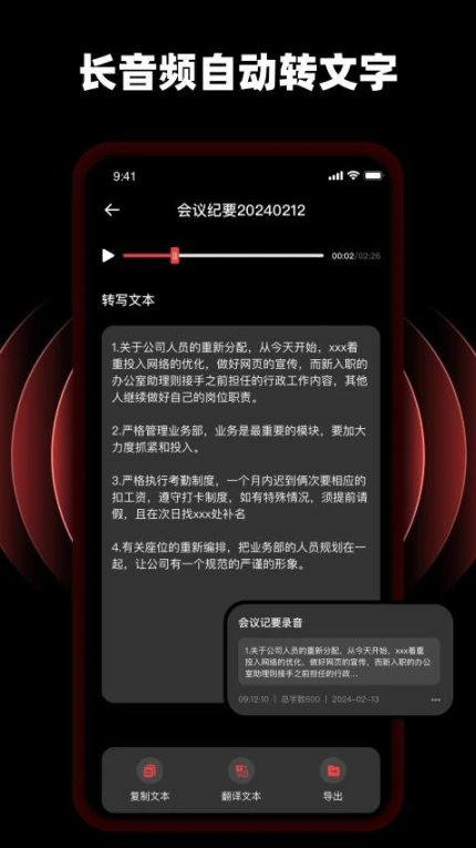 随身录音专家Pro最新版本图