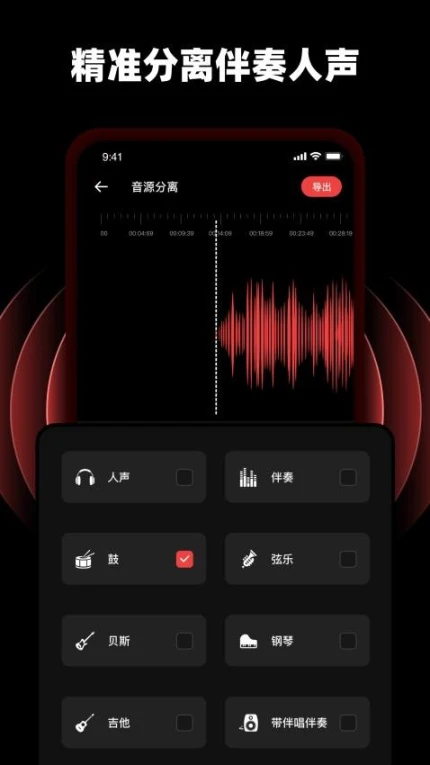 随身录音专家Pro最新版本图