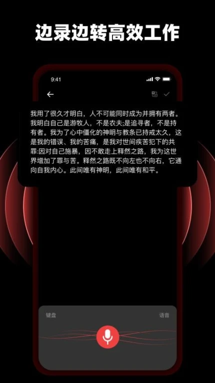 随身录音专家Pro最新版本图