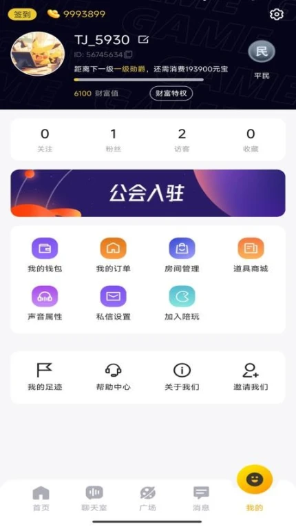 狗书语音最新版 v1.2.3图