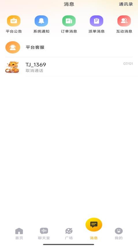 狗书语音最新版 v1.2.3图