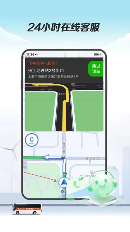 飞路司机端app v1.1.0图