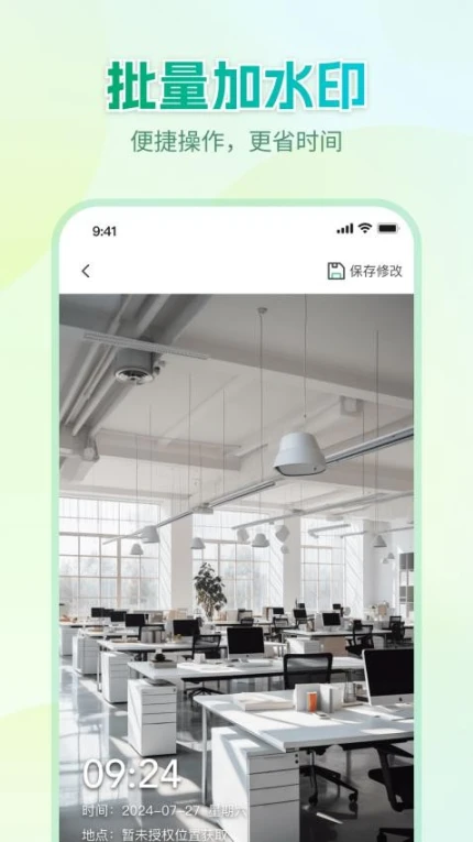 Mark水印相机官方版 v1.0.0图