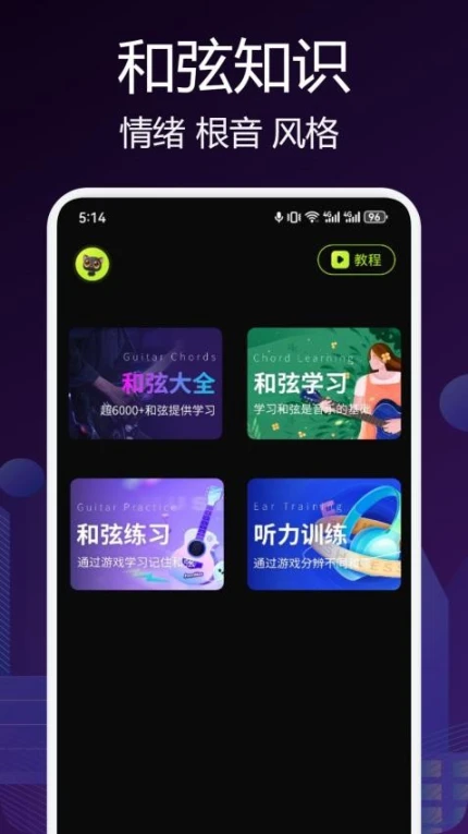 milthm最新版 v1.1图