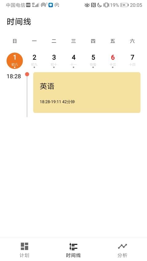 时间记录软件app v6.4.3.6图