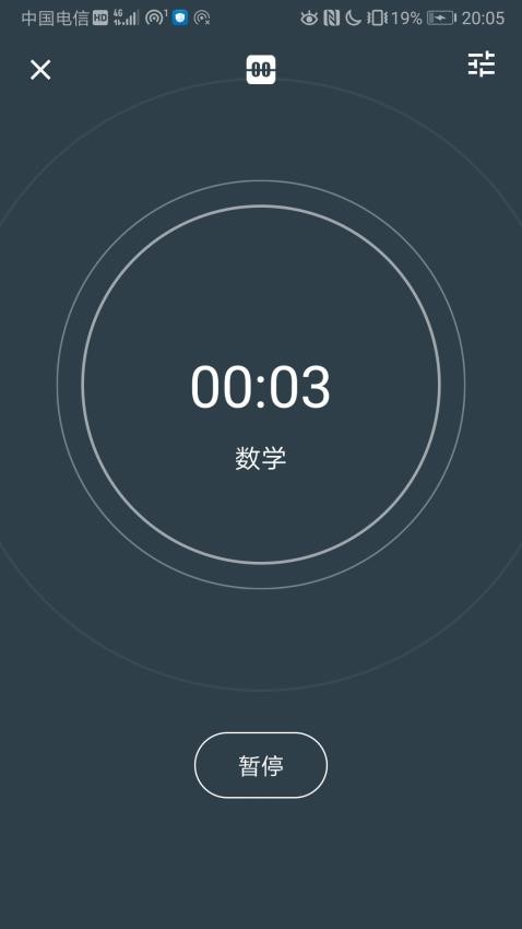 时间记录软件app v6.4.3.6图