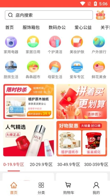 犇犇蜀手机版 v6.3.0图