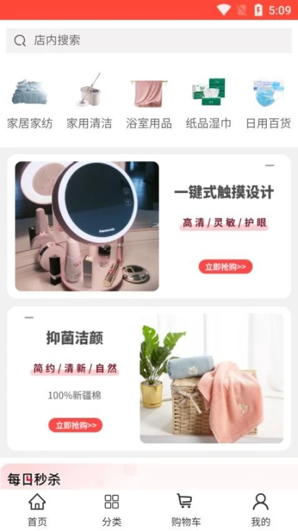 犇犇蜀手机版 v6.3.0图