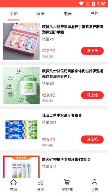 犇犇蜀手机版 v6.3.0图
