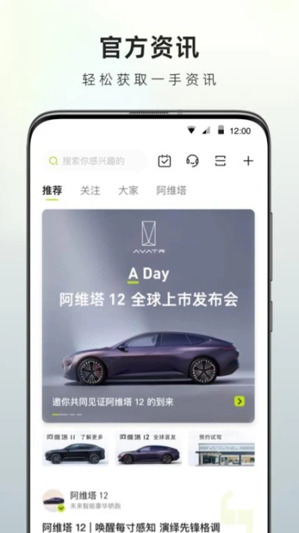 阿维塔官网版 v4.2.3图