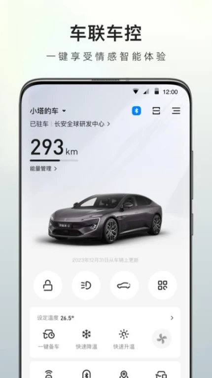 阿维塔官网版 v4.2.3图
