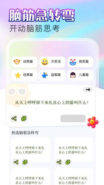 天堂漫画板免费版 v1.1图