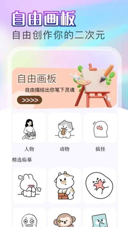 天堂漫画板免费版 v1.1图