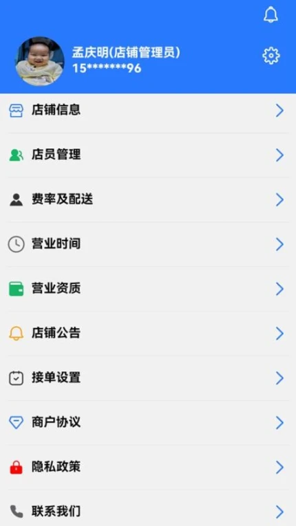 么都有外卖商家端官方版 v2024.07.29图