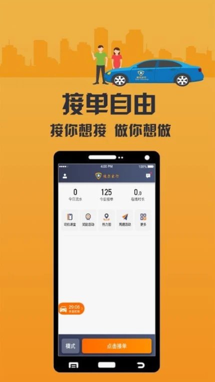 致享迪尔车主端老版本 v6.10.0.0001图