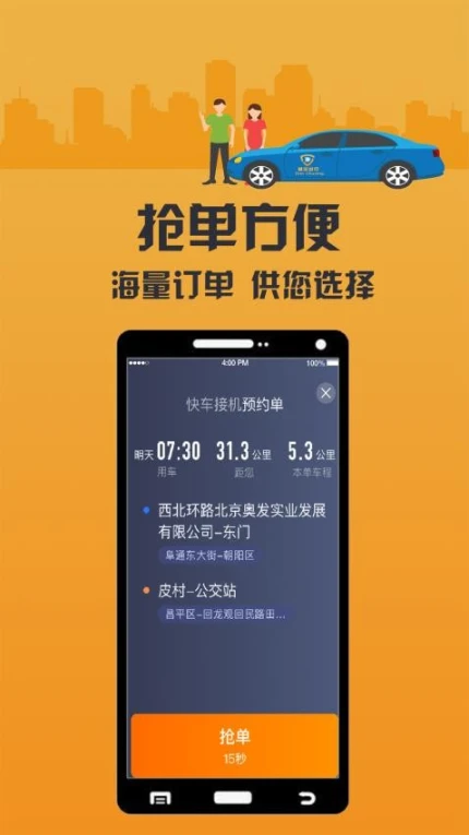 致享迪尔车主端老版本 v6.10.0.0001图
