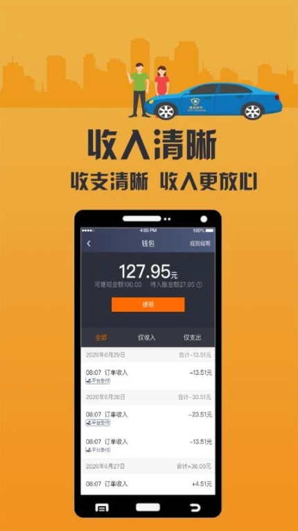 致享迪尔车主端老版本 v6.10.0.0001图