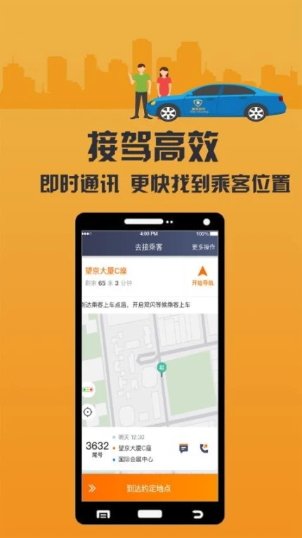 致享迪尔车主端老版本 v6.10.0.0001图