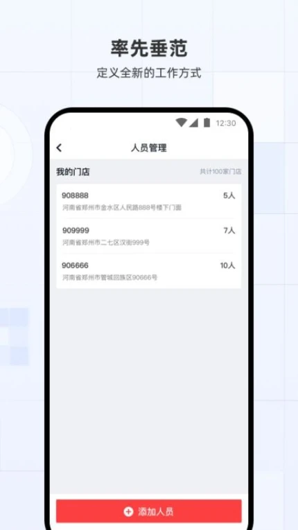 蜜雪通最新版 v3.6.0图