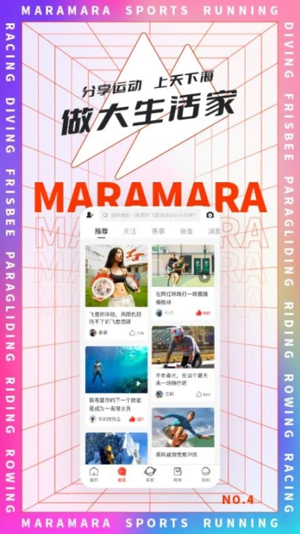 马拉马拉官网版 v4.7.41图