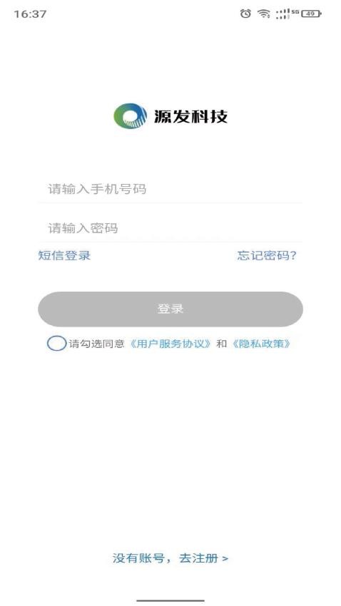 好运速达app v1.8.8图