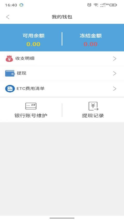 好运速达app v1.8.8图