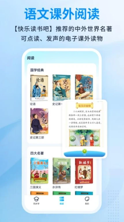 川学宝app v1.0.1图