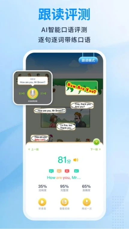 川学宝app v1.0.1图