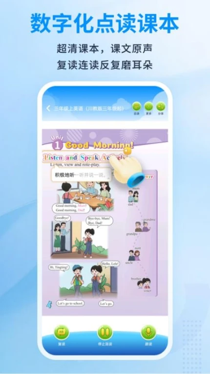 川学宝app v1.0.1图