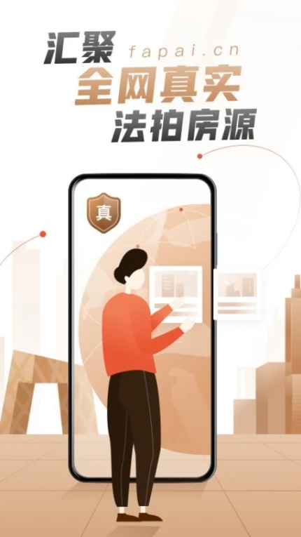 瀚海法拍网app v3.2.0图