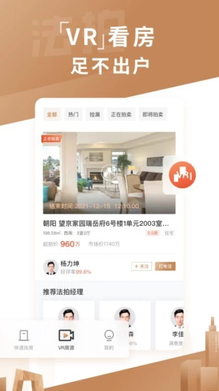 瀚海法拍网app v3.2.0图