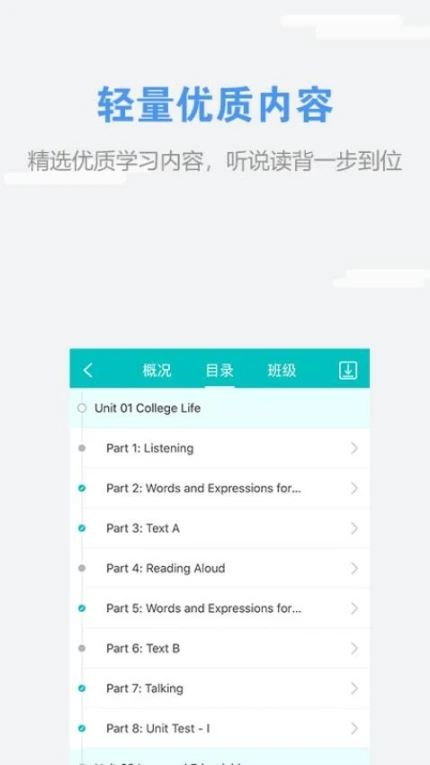 WE Learn最新版 v7.2.0729图