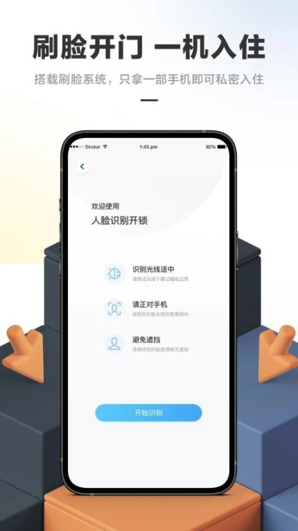 华人易居官网版 v4.0.3.8图