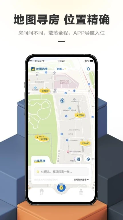 华人易居官网版 v4.0.3.8图