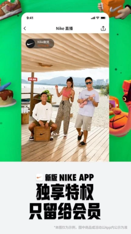 Nike 耐克app v24.39.1图