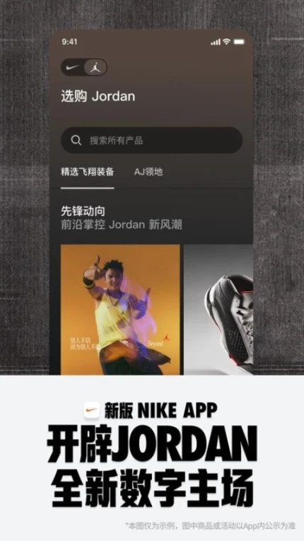 Nike 耐克app v24.39.1图