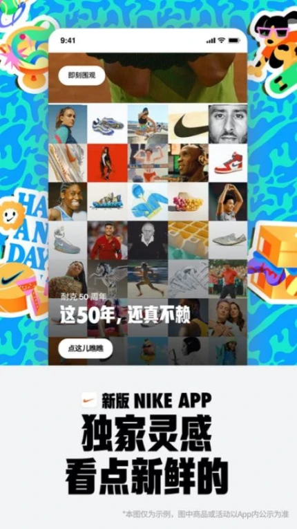 Nike 耐克app v24.39.1图