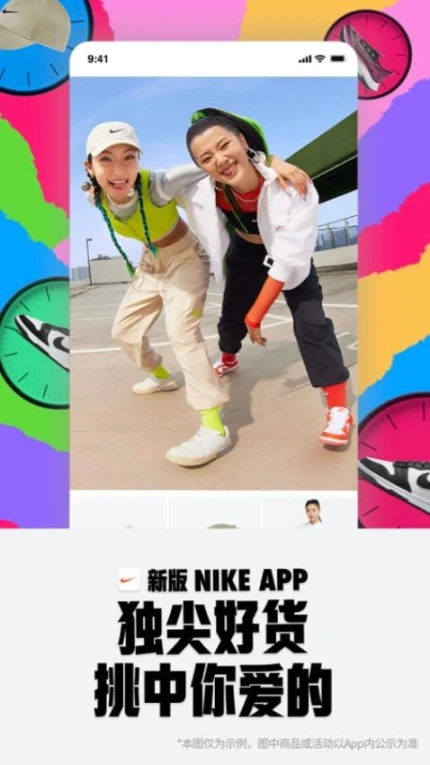 Nike 耐克app v24.39.1图