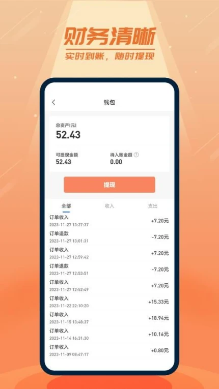 二百出行司机端官方版 v1.1.16图