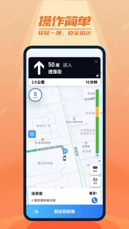 二百出行司机端官方版 v1.1.16图