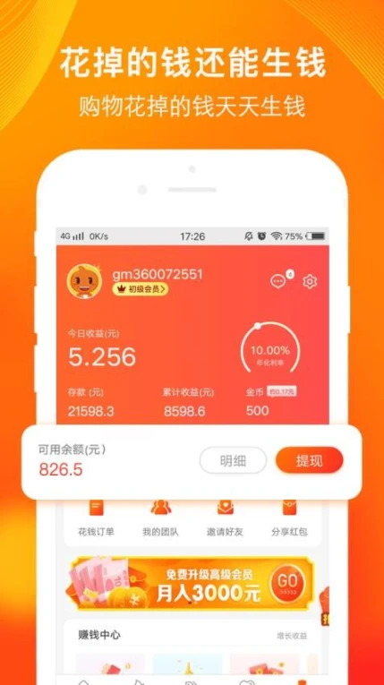 淘券吧官网版 v7.82图