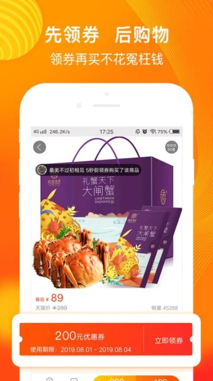 淘券吧官网版 v7.82图