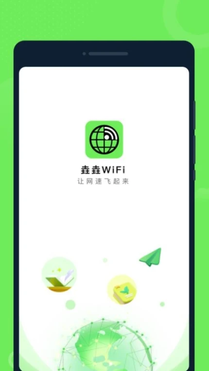 垚垚WiFi官网版 v1.0.0图