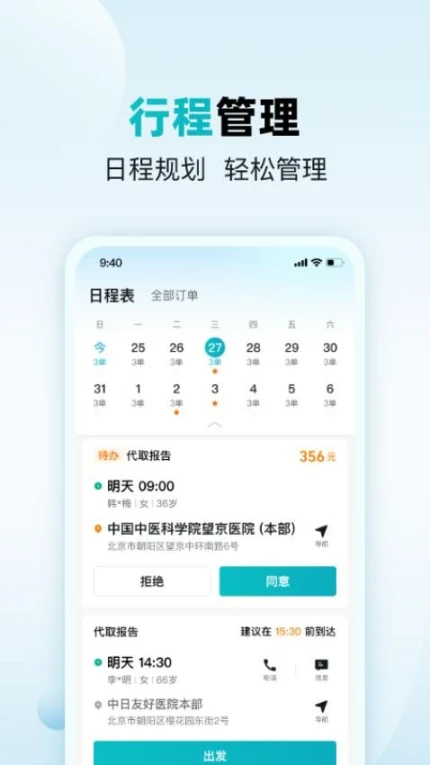 杏林助手安卓版 v1.00.1.0004图