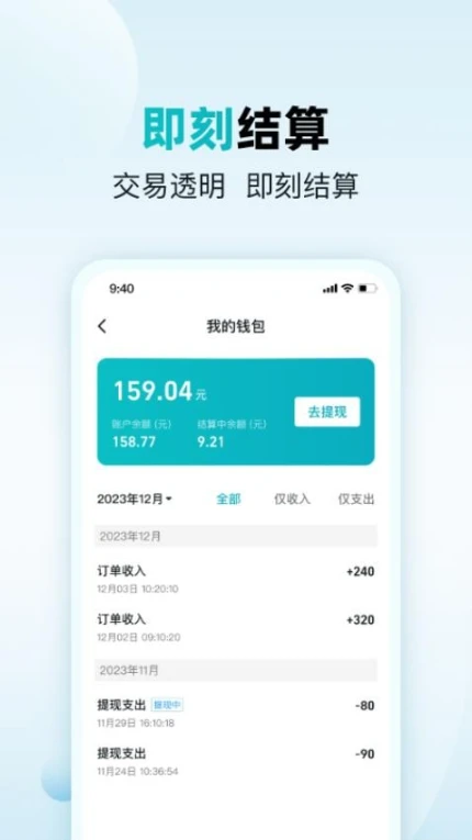 杏林助手安卓版 v1.00.1.0004图