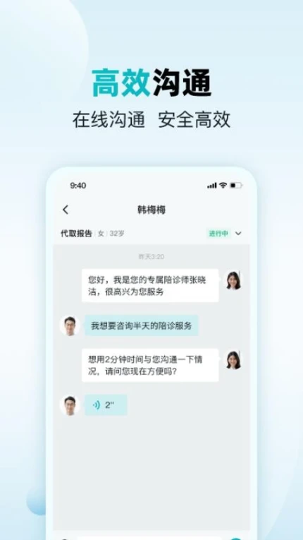 杏林助手安卓版 v1.00.1.0004图