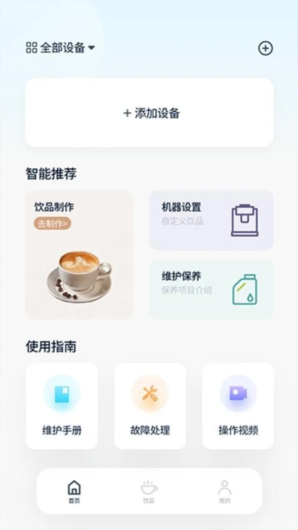 咖博士官网版 v1.1.2图