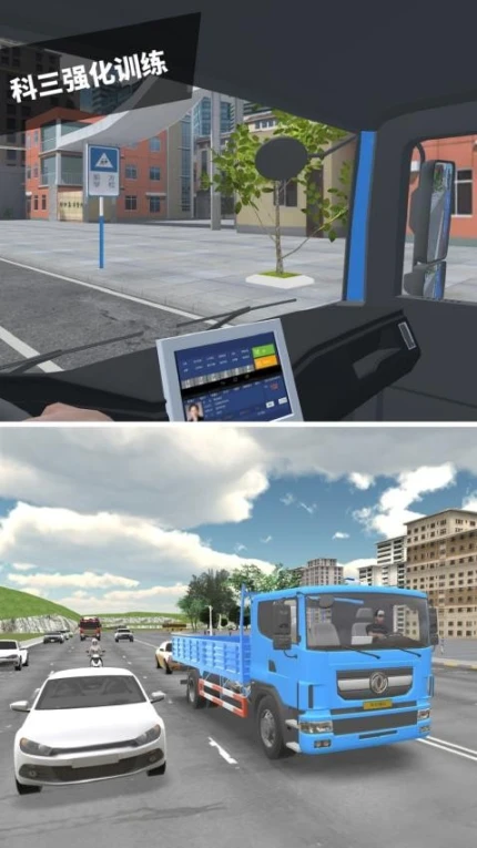 驾考模拟3D免费版 v7.1.3图