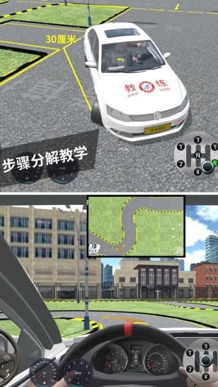 驾考模拟3D免费版 v7.1.3图