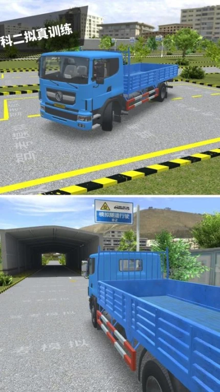 驾考模拟3D免费版 v7.1.3图